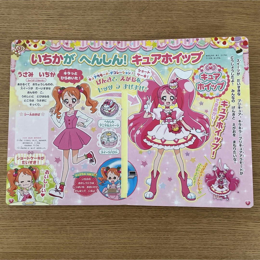 講談社(コウダンシャ)のキラキラ★プリキュアアラモード シールあそびえほん エンタメ/ホビーの本(絵本/児童書)の商品写真