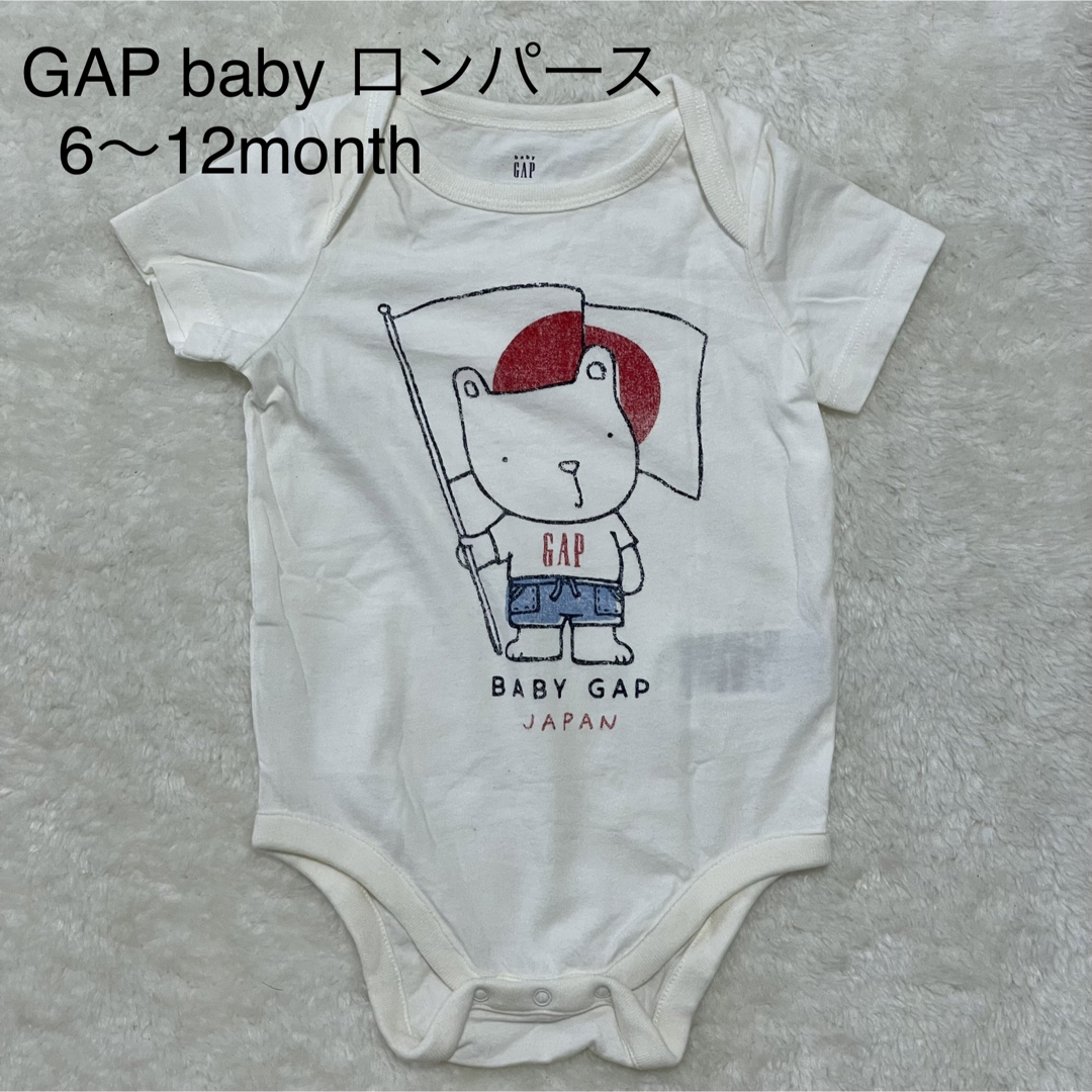 BABYGAP ロンパース 6-12month - ロンパース