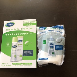 セタフィル(Cetaphil)のセタフィルサンプル(サンプル/トライアルキット)