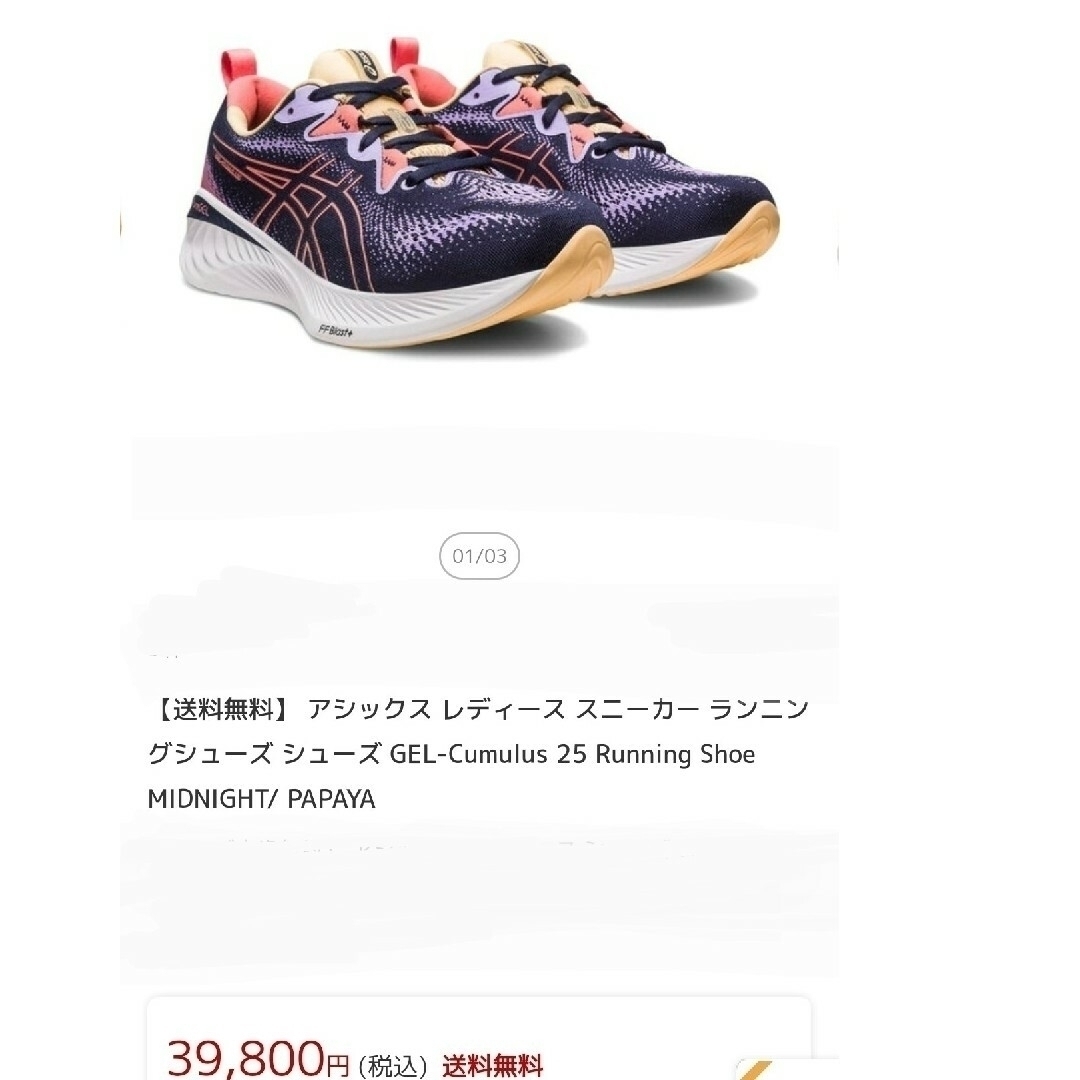 asics - 今季2023☆新品未使用☆アシックスランニングシューズ25の通販 ...