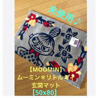 丸眞 玄関マット MOOMIN ムーミン H60×W100cm 灯りをつけて ベ