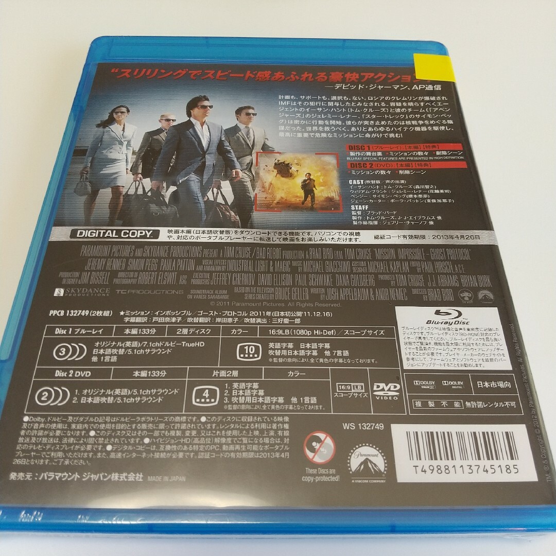 ミッション:インポッシブル ゴースト・プロトコル ブルーレイ+DVD ...