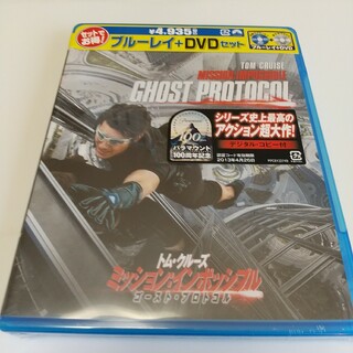 ミッション:インポッシブル ゴースト・プロトコル ブルーレイ+DVD ...