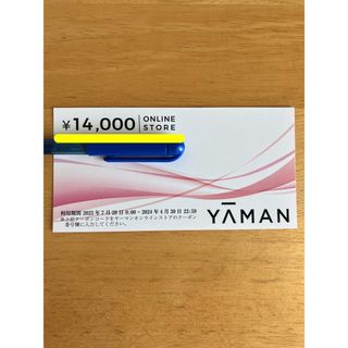 チケットヤーマン  株主優待　56000円分