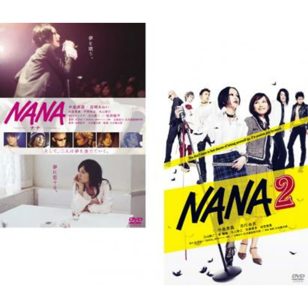 [16910-166]NANA ナナ(2枚セット)NANA、NANA2【全巻 邦画 中古 DVD】ケース無:: レンタル落ち | フリマアプリ ラクマ