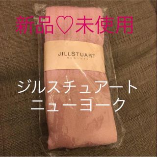 ジルスチュアートニューヨーク(JILLSTUART NEWYORK)の最終値下げ価格‼️ジルスチュアートニューヨークタイツ(その他)