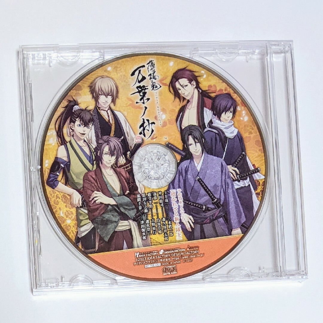 招かれざる新人隊士 エンタメ/ホビーのCD(アニメ)の商品写真