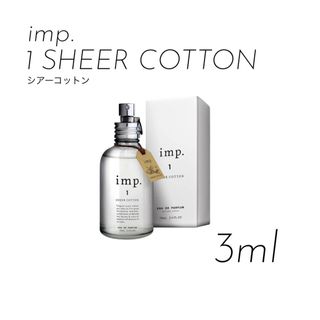 インプ(imp)のimp. インプ1 シアーコットン 3ml(ユニセックス)