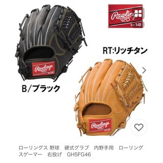 ローリングス(Rawlings)の美品◆ ローリングス ミット　硬式/ミットワックス付き(グローブ)