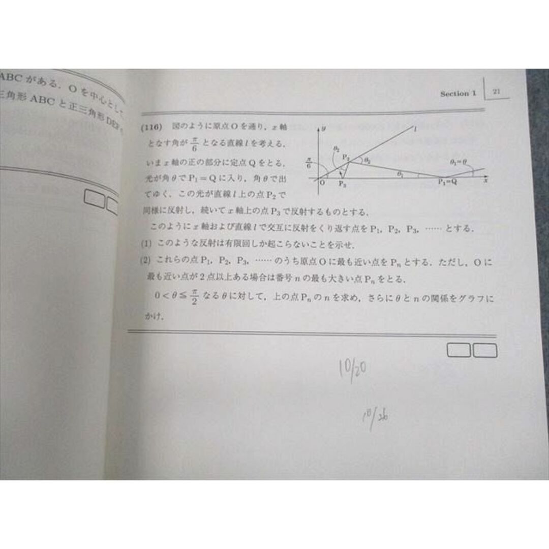 UN10-091 駿台 数学XS/ZS テキスト 2022 後期 計2冊 大村浩二/宮崎裕茂/清史弘/松田梓/中條一秀/牛久保智仁/斎藤寛靖 28S0D