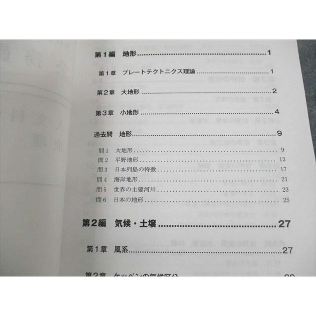 UN10-103 アガルートアカデミー 公務員試験 人文科学対策講座 地理/思想/文学・芸術/世界史 等2023年合格目標 状態良い5冊 55M4D