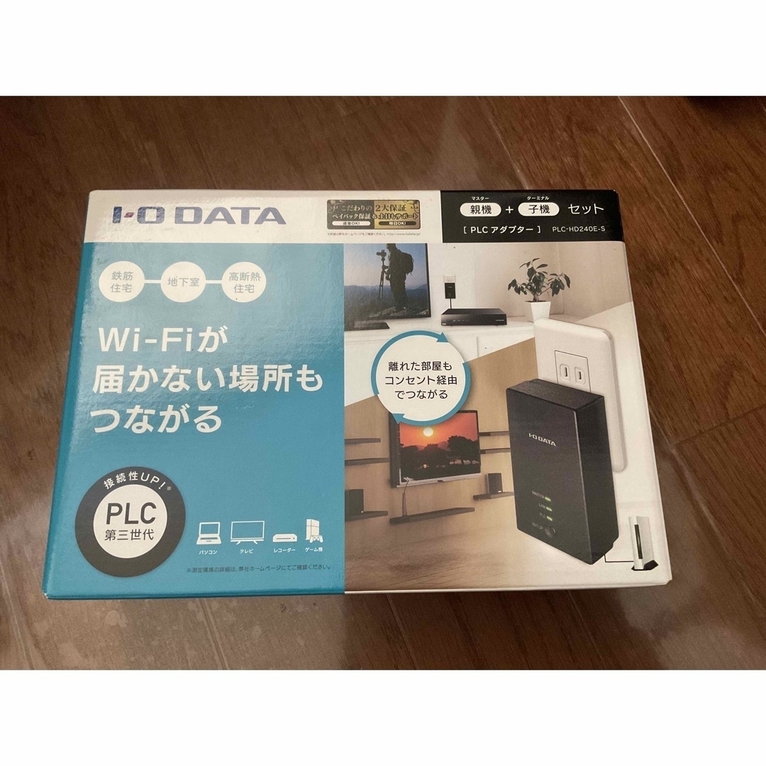 アイオーデータ機器I・O DATA PLC-HD240E PLC-HD240E-S - PC周辺機器