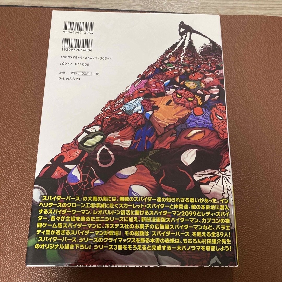 スパイダーバース 全3巻 漫画 アメコミ - 全巻セット