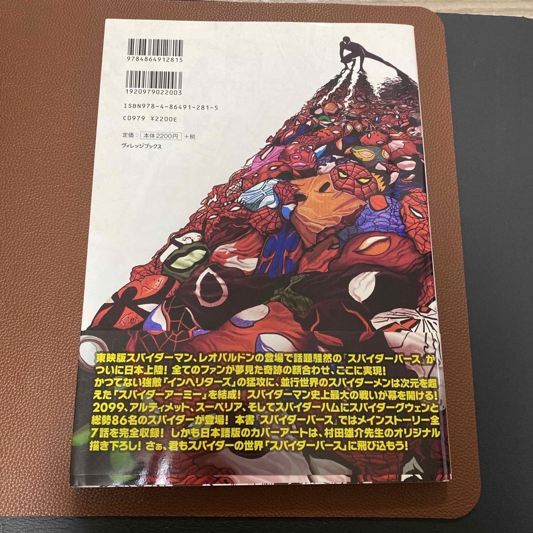 スパイダーバース　1.2.3巻　アメコミ エンタメ/ホビーの漫画(アメコミ/海外作品)の商品写真