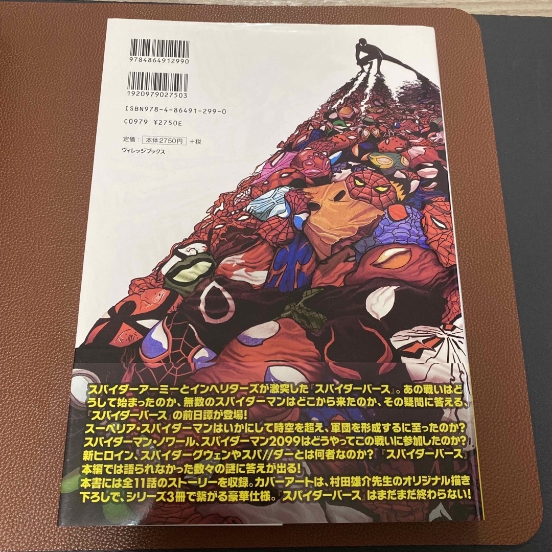 スパイダーバース　1.2.3巻　アメコミ エンタメ/ホビーの漫画(アメコミ/海外作品)の商品写真