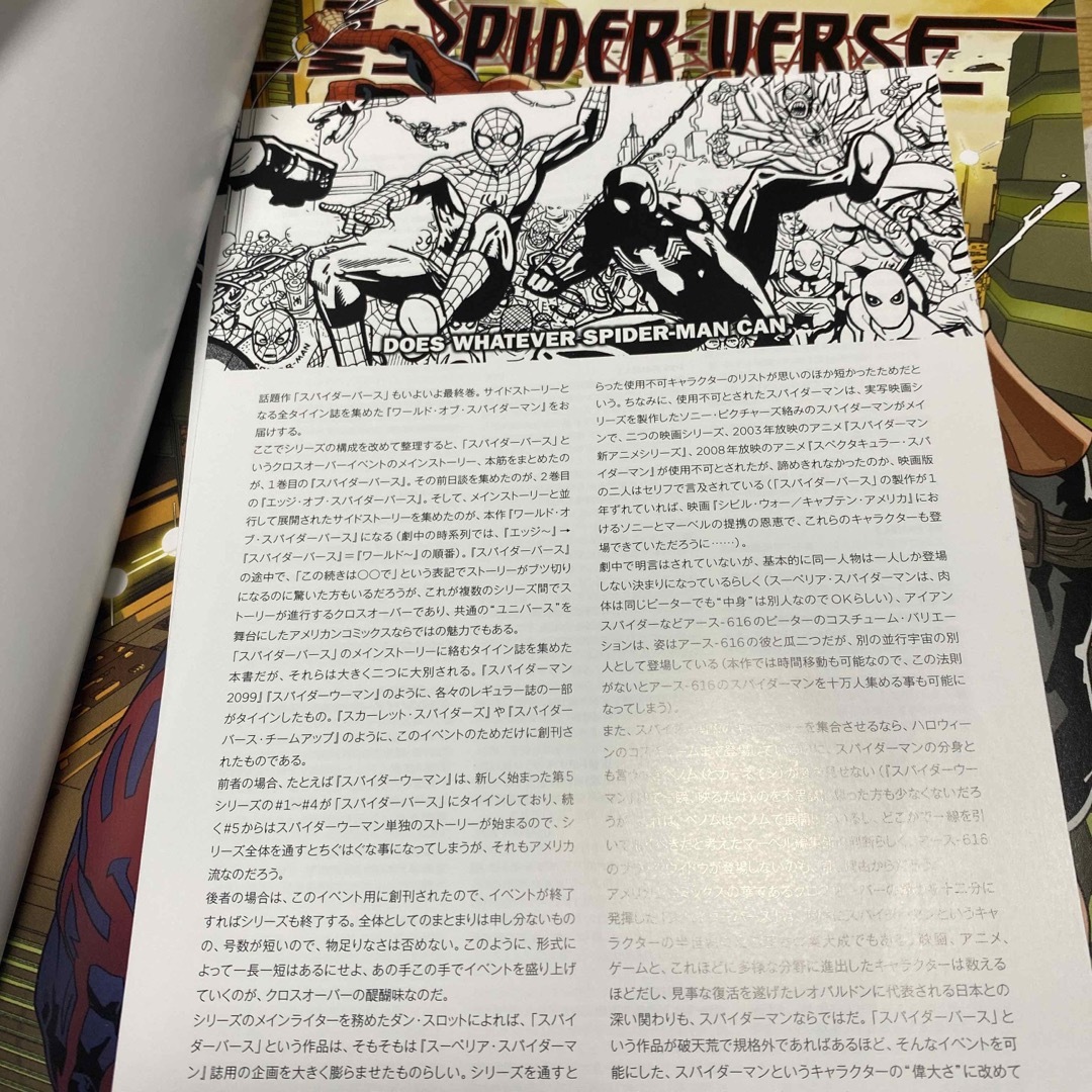 スパイダーバース　1.2.3巻　アメコミ エンタメ/ホビーの漫画(アメコミ/海外作品)の商品写真