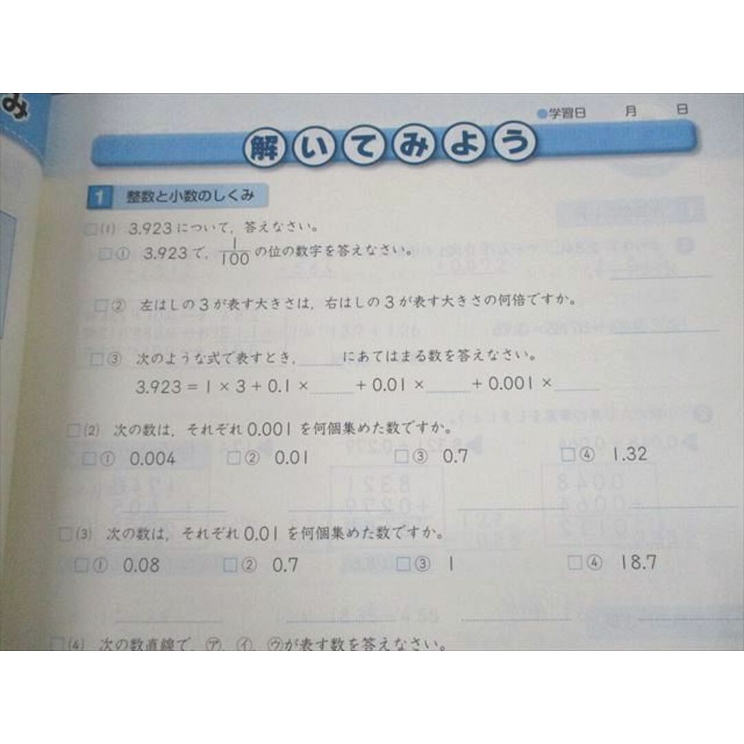 UN11-121 家庭教師のトライ 小学5年 国語/算数 TRY STUDY TEXT BOOK/授業/演習用テキスト 状態良い 計3冊 48L2D エンタメ/ホビーの本(語学/参考書)の商品写真