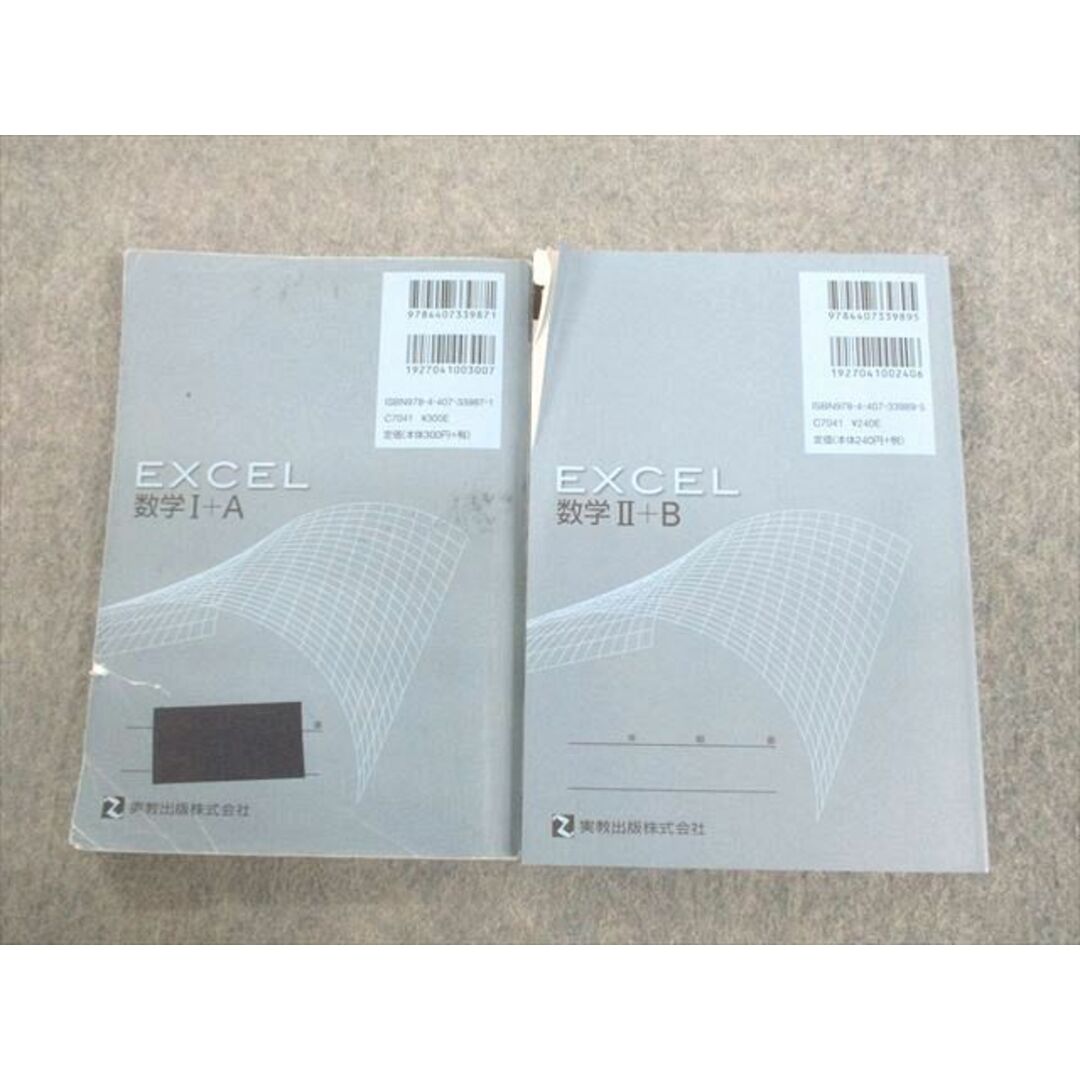 計2冊　解答編　shop｜ラクマ　26S1Dの通販　実教出版　数学I＋A/II＋B　ブックスドリーム's　UN11-032　参考書・教材専門店　エクセル　by