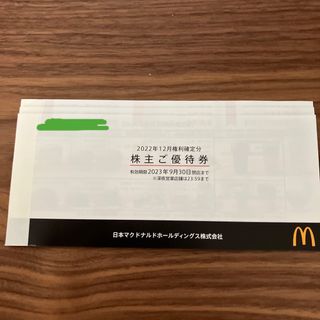 マクドナルド　株主優待券　3冊(フード/ドリンク券)