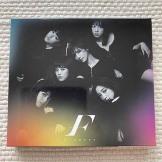 フラワー(flower)のモノクロ/カラフル（初回生産限定盤）(ポップス/ロック(邦楽))