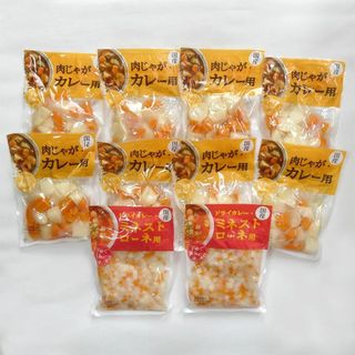 水煮カット野菜 10個セット【カレー用 8個+ミネストローネ用 2個】(レトルト食品)