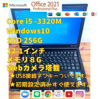 初期設定済PC【美品】ソニー VAIO高速SSD256GB8GB第8世代パソコン