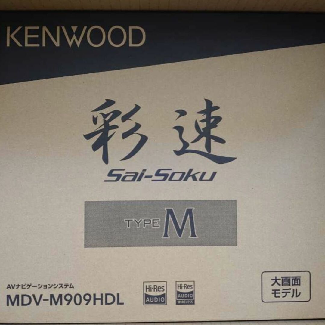 点検済保証あり　KENWOOD  MDV-M909HDL　2022年　ハイレゾ