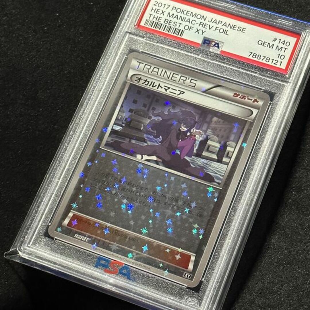 ポケモン - ポケモンカード オカルトマニア ミラー PSA10 THE BEST OF