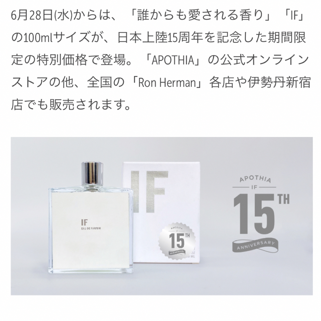 APOTHIA アポーシア if イフ 100ml 2