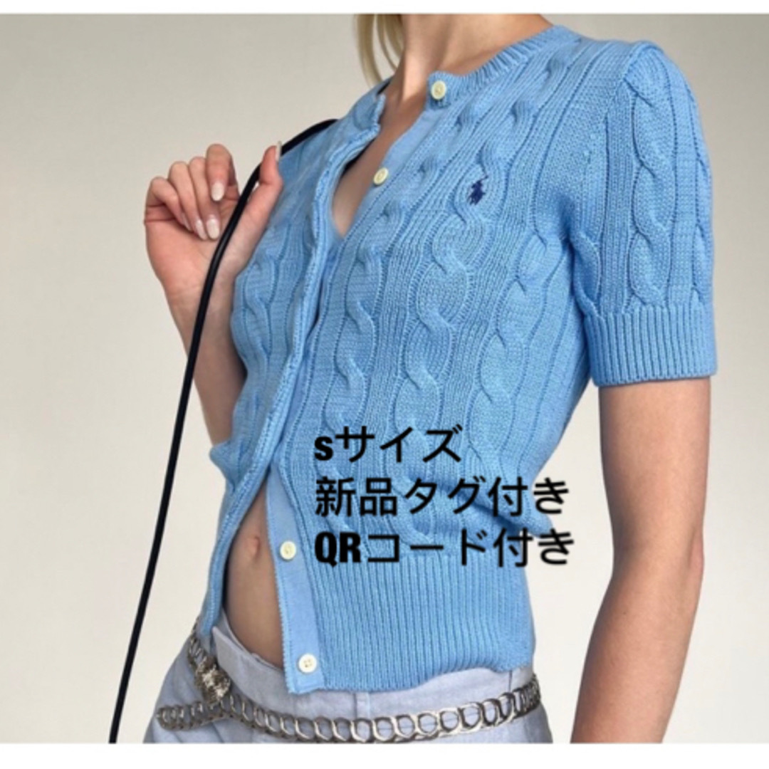 POLO RALPH LAUREN - 正規QRコード付きポロラルフローレンケーブル