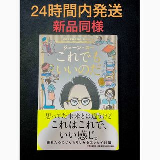 これでいいのだ(人文/社会)