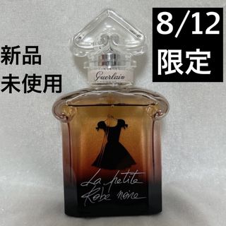 ゲラン(GUERLAIN)のゲラン  ラ プティット ローブ ノワール オーデパルファン(香水(女性用))