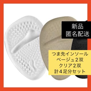 【即購入可】つま先 インソール ジェルパッド クッションパッド 靴擦れ防止(その他)