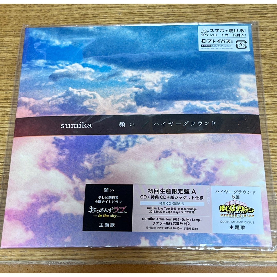 sumika cdセットの通販 by meru's shop|ラクマ