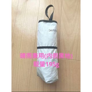 【美品】晴雨兼用折り畳み傘 軽量195g(傘)