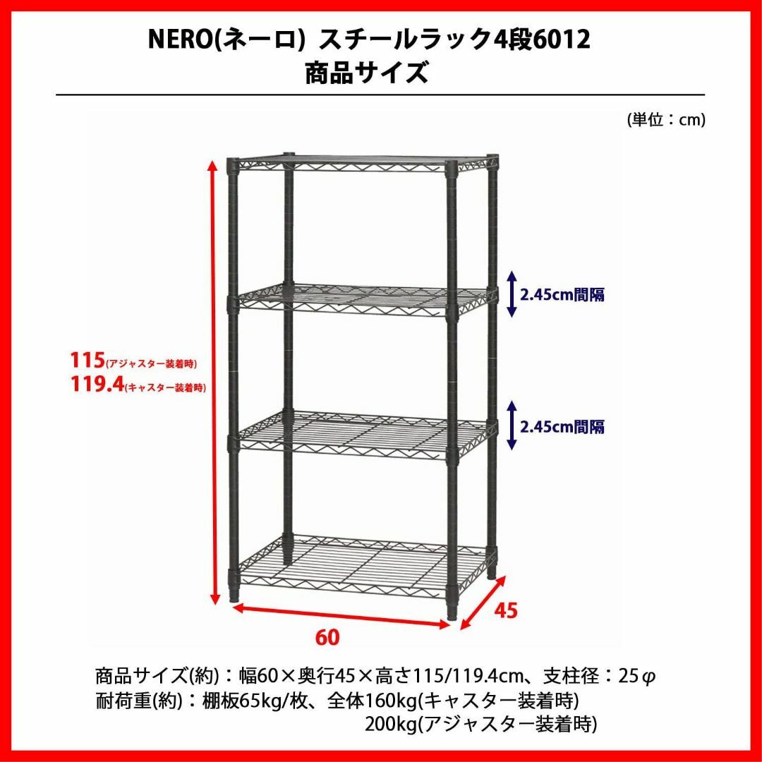 【色: ブラック】AIS ネーロ スチールラック キャスター付 4段 幅60cm