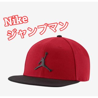 ジョーダン(Jordan Brand（NIKE）)のNIKE ジャンプマン　新品未使用(キャップ)