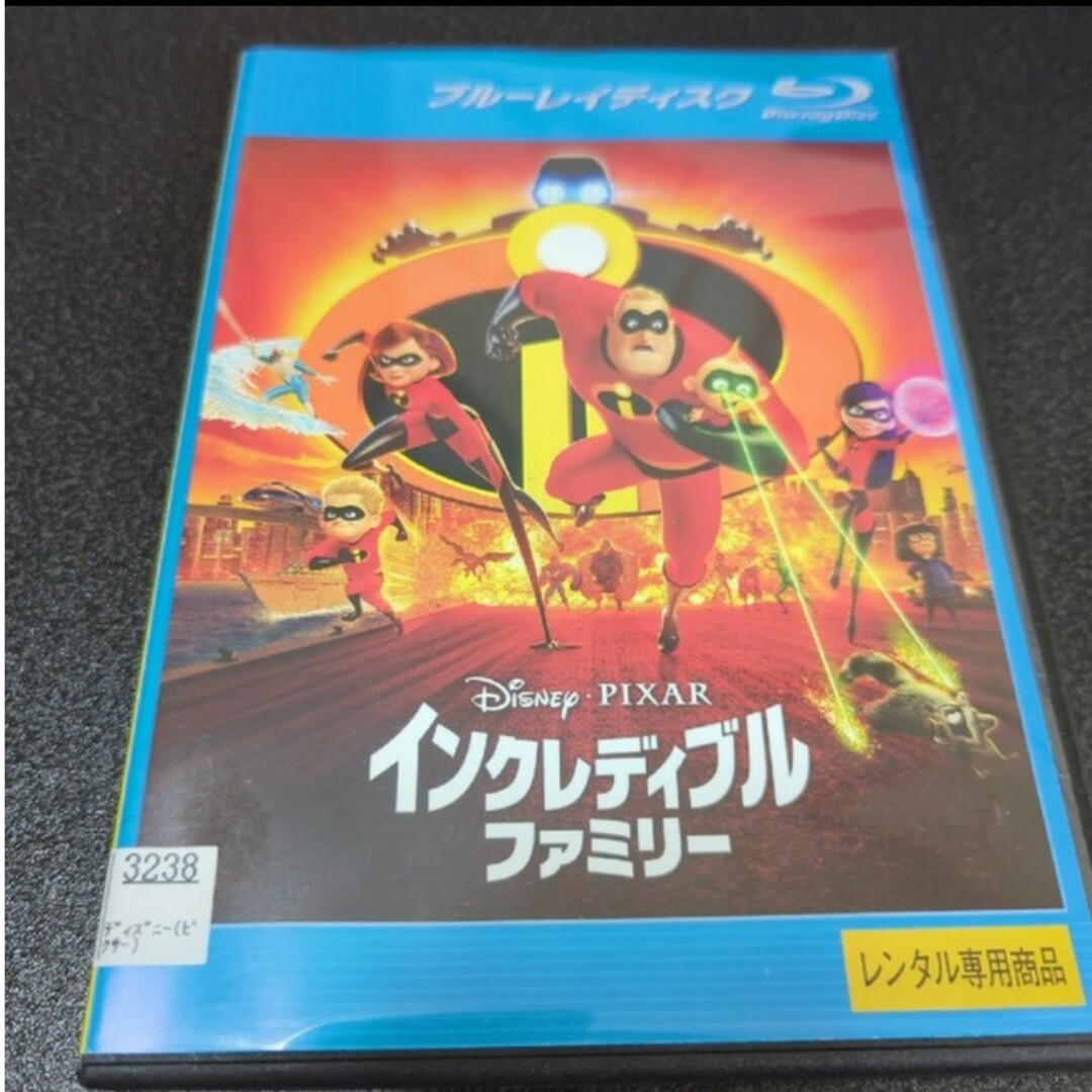 Disney(ディズニー)のディズニー ピクサー インクレディブルファミリー BluRay エンタメ/ホビーのDVD/ブルーレイ(キッズ/ファミリー)の商品写真