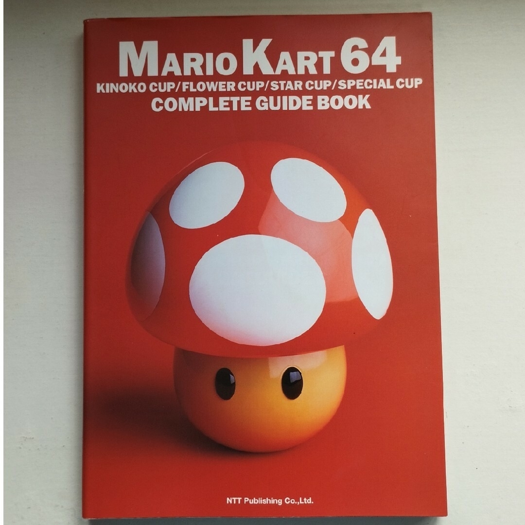 任天堂(ニンテンドウ)のマリオカ－ト６４完全攻略ガイドブック Ｎｉｎｔｅｎｄｏ　６４ エンタメ/ホビーの本(アート/エンタメ)の商品写真