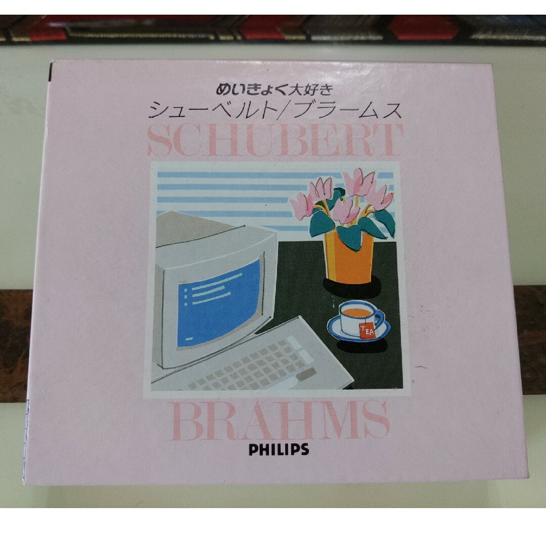 PHILIPS(フィリップス)のめいきょく大好き　シューベルト/ブラームス　CD　フィリップス　定価4000円 エンタメ/ホビーのCD(クラシック)の商品写真