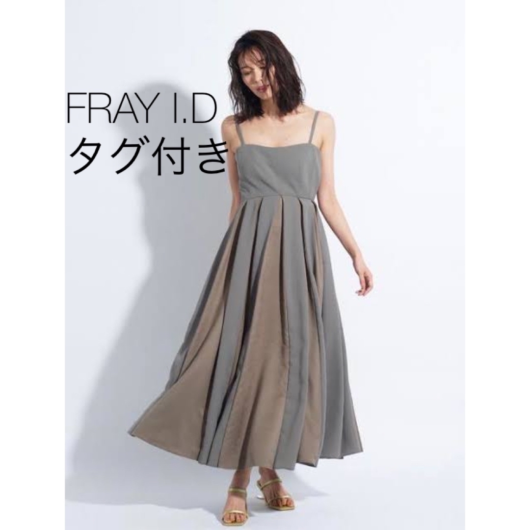 FRAY I.D(フレイアイディー)の【FRAY I.D】スウェードラインワンピース レディースのワンピース(ロングワンピース/マキシワンピース)の商品写真