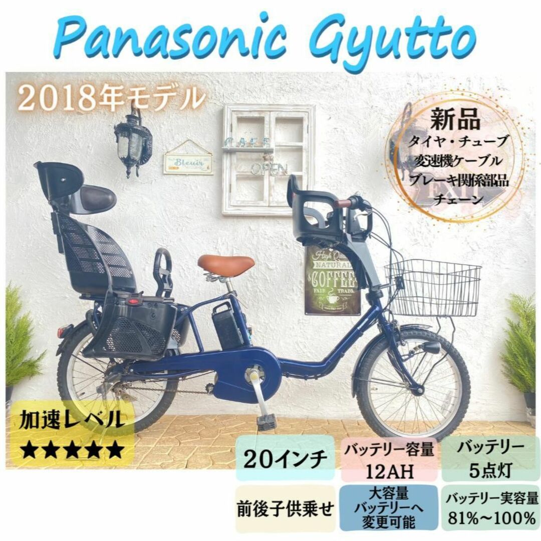 HA 電動自転車 パナソニック ギュット 20インチ 子供乗せ - 自転車本体