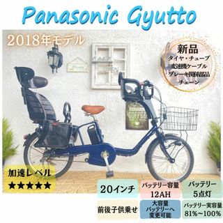 Panasonic - HA 電動自転車 パナソニック ギュット ２０インチ 子供