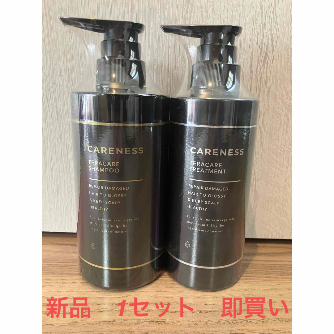 テラケアシャンプー&トリートメント ボトルセット | フリマアプリ ラクマ