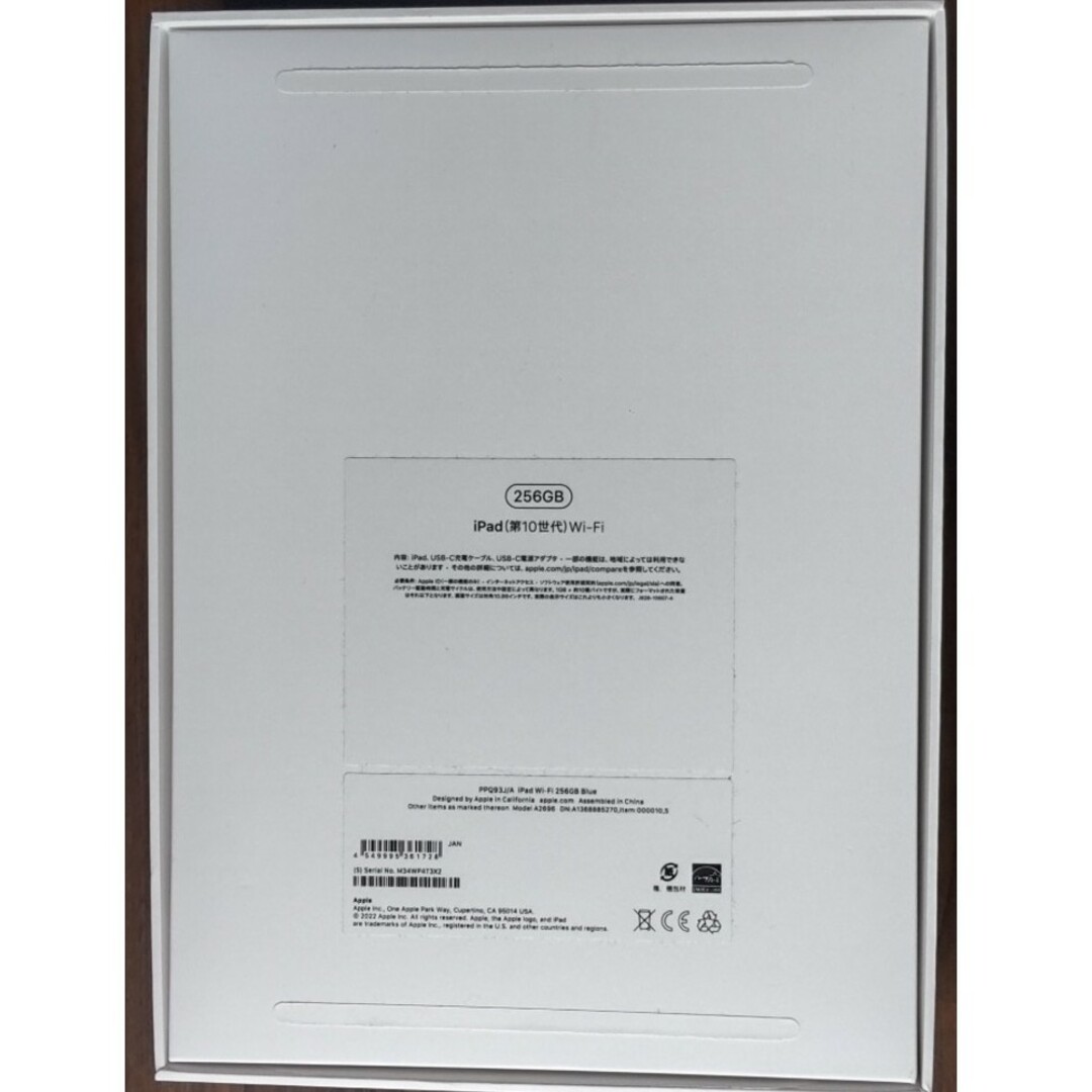 iPad(アイパッド)のiPad (第１０世代)　箱のみ スマホ/家電/カメラのPC/タブレット(その他)の商品写真