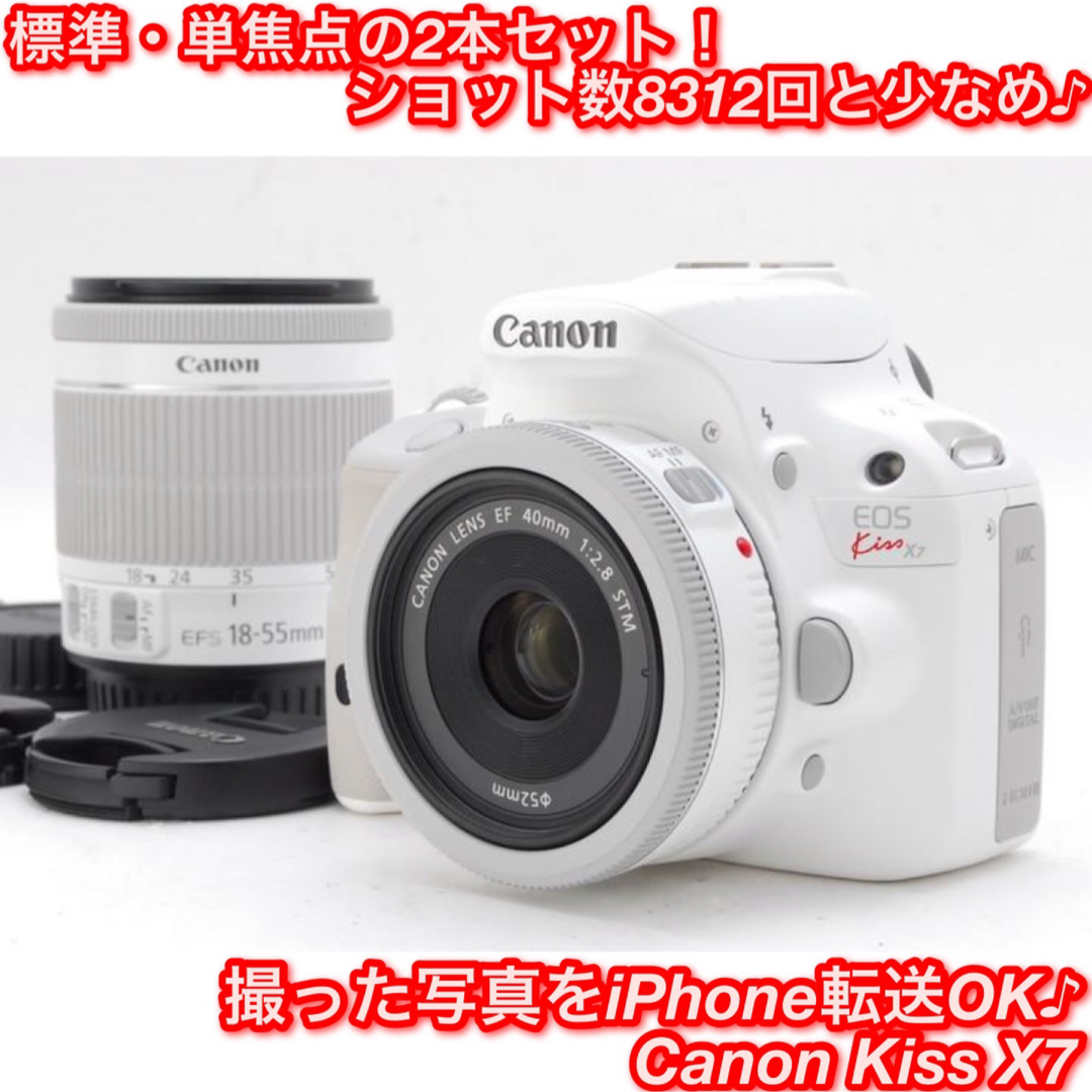 Canon EOS Kiss X7ダブルレンズキット