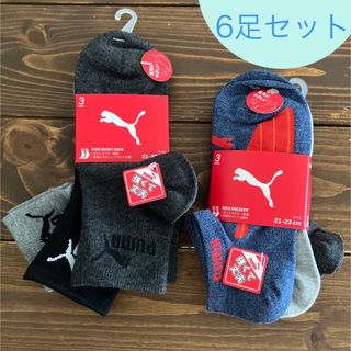 puma キッズソックス 6足セット(靴下/タイツ)