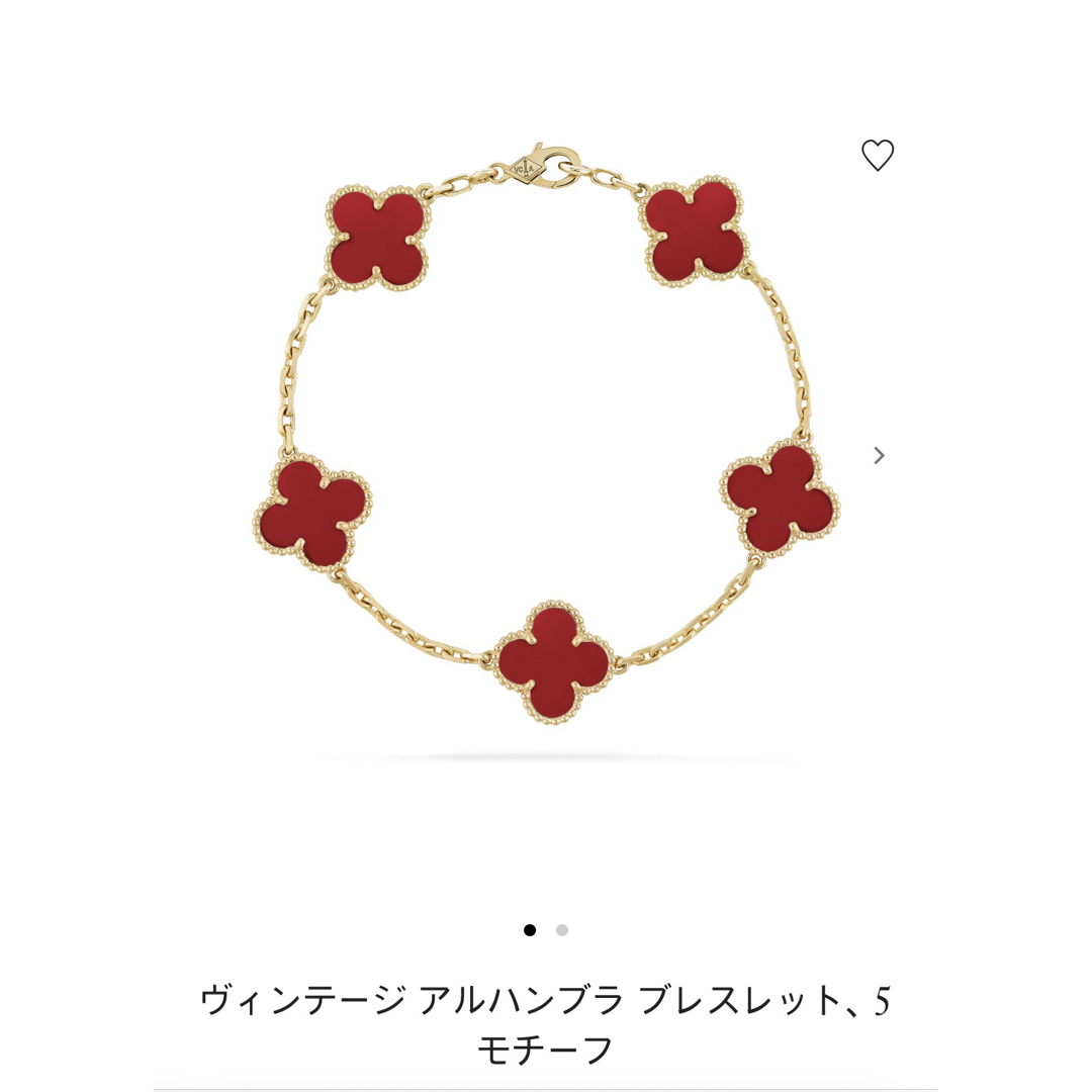 Van Cleef & Arpels(ヴァンクリーフアンドアーペル)のヴァンクリーフ　ヴィンテージアルハンブラ　カーネリアン　ブレスレット　ヴァンクリ レディースのアクセサリー(ブレスレット/バングル)の商品写真