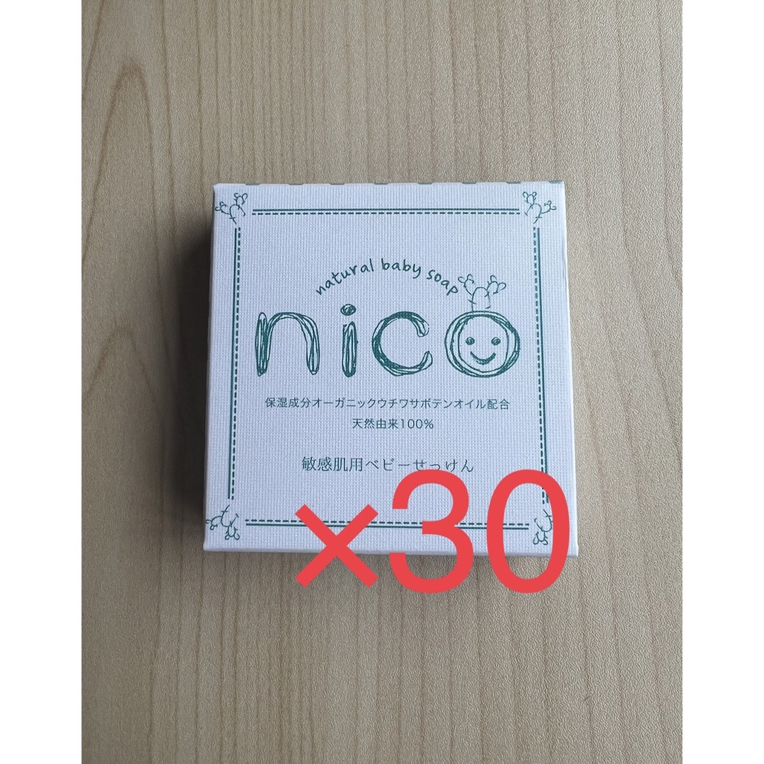 nico石鹸×30箱