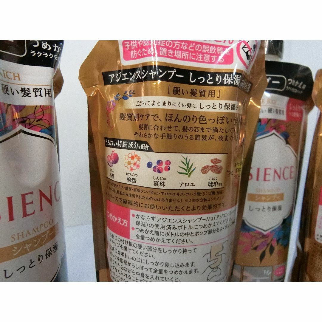 ASIENCE(アジエンス)のASIENCE シャンプーしっとり保湿　詰替用　340ml 計4本 コスメ/美容のヘアケア/スタイリング(シャンプー)の商品写真